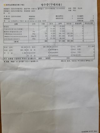 Kbcn님의 기타작물 · 영농일지 작성글 사진