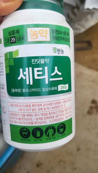 우성철님의 기타작물 · 영농일지 작성글 사진