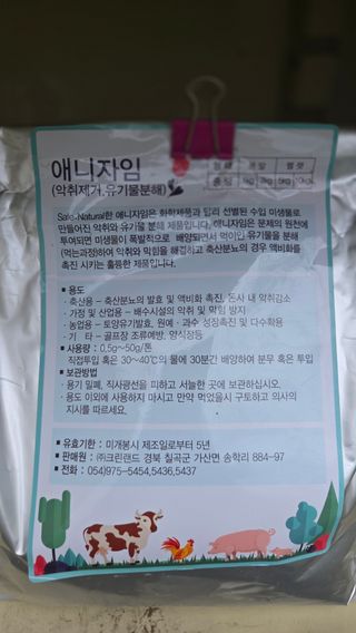 전진원님의 포도 · 영농일지 작성글 사진