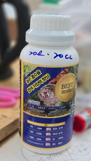 전진원님의 포도 · 영농일지 작성글 사진