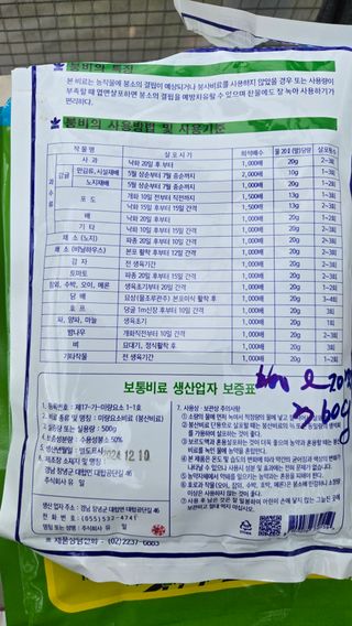 전진원님의 포도 · 영농일지 작성글 사진