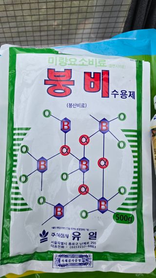 전진원님의 포도 · 영농일지 작성글 사진