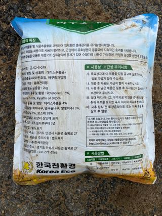 오작교농장님의 기타작물 · 영농일지 작성글 사진