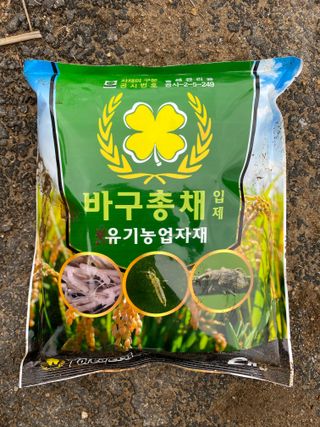 오작교농장님의 기타작물 · 영농일지 작성글 사진