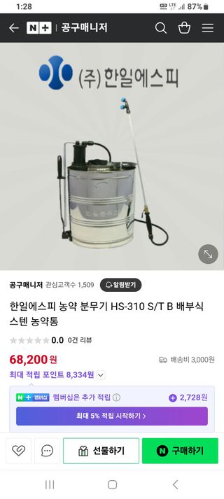이영학 님의 귤 · 영농일지 작성글 사진