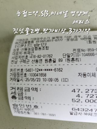 키다리님의 감 · 영농일지 작성글 사진