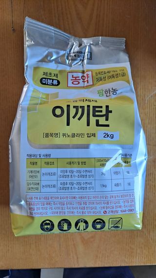 김응균님의 벼 · 영농일지 작성글 사진