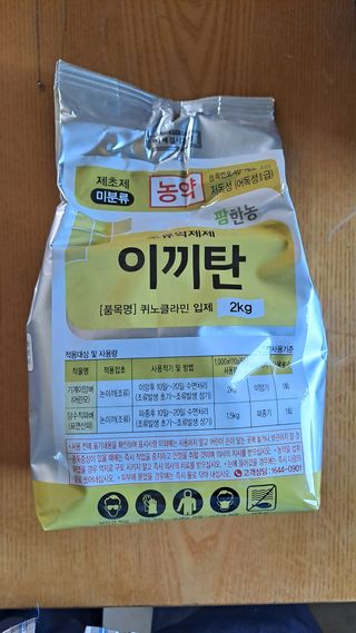 김응균님의 벼 · 영농일지 작성글 사진