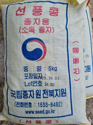 논산푸른팜님의 콩 · 영농일지 작성글 사진