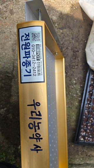 정태권님의 기타작물 · 영농일지 작성글 사진