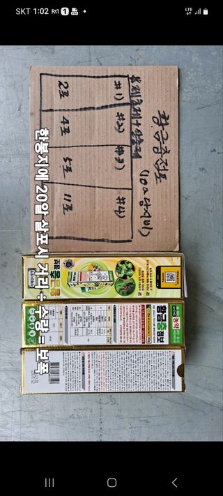 김응균님의 벼 · 영농일지 작성글 사진