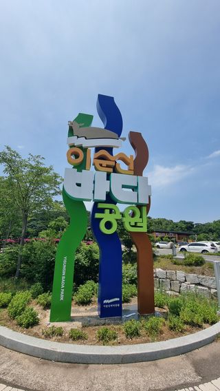 촌사리님의 기타작물 · 영농일지 작성글 사진