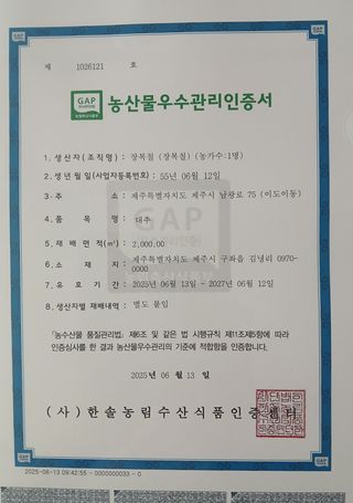 오름머리님의 기타작물 · 영농일지 작성글 사진