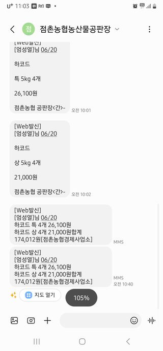 엄성열님의 기타작물 · 영농일지 작성글 사진