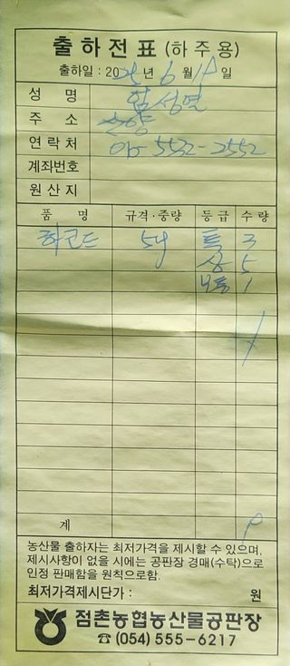 엄성열님의 기타작물 · 영농일지 작성글 사진