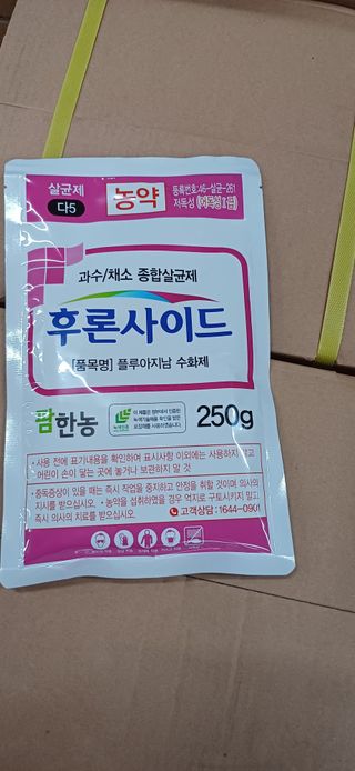 보물섬남자님의 기타작물 · 영농일지 작성글 사진