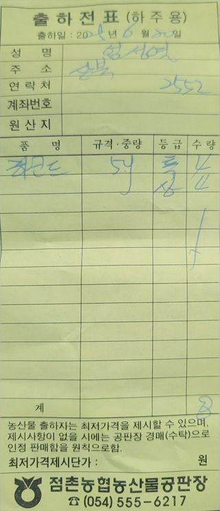 엄성열님의 기타작물 · 영농일지 작성글 사진