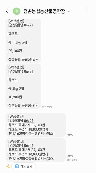 엄성열님의 기타작물 · 영농일지 작성글 사진