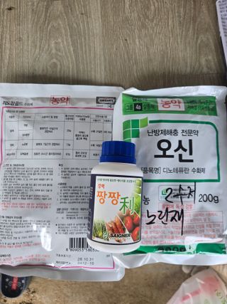 김진수님의 기타작물 · 영농일지 작성글 사진