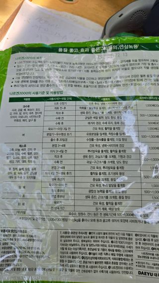 전진원님의 포도 · 영농일지 작성글 사진