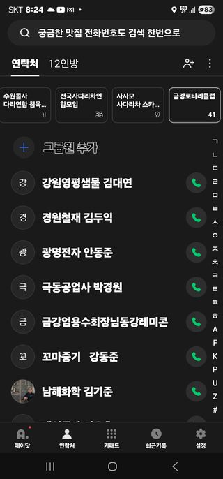 김병관님의 감자 · 영농일지 작성글 사진