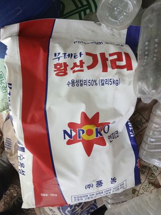 오름머리님의 기타작물 · 영농일지 작성글 사진