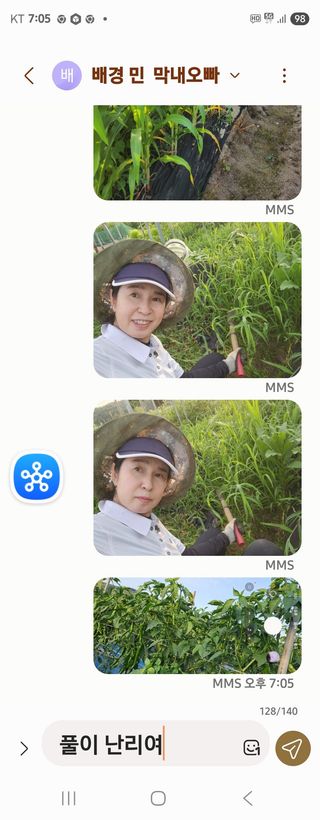 스마일00님의 기타작물 · 영농일지 작성글 사진