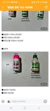 팜모닝 기타작물·영농일지 게시글 이미지