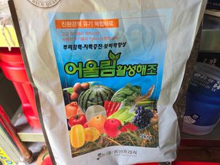 강호지인님의 기타작물 · 영농일지 작성글 사진