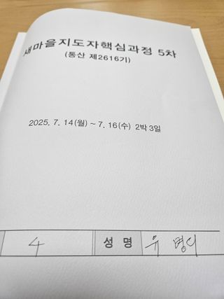 하이론님의 벼 · 영농일지 작성글 사진