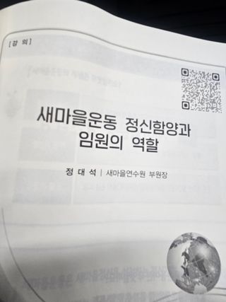 하이론님의 벼 · 영농일지 작성글 사진