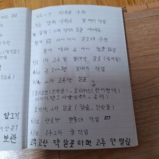 건강최 우선 김정희님의 벼 · 영농일지 작성글 사진