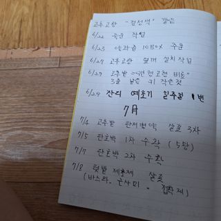 건강최 우선 김정희님의 벼 · 영농일지 작성글 사진