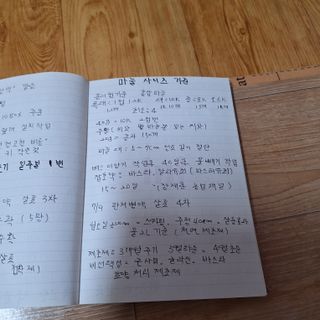 건강최 우선 김정희님의 벼 · 영농일지 작성글 사진