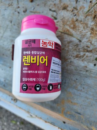 박진한님의 배 · 영농일지 작성글 사진