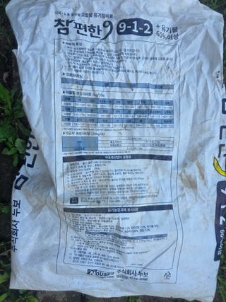 땍은이님의 블루베리 · 영농일지 작성글 사진