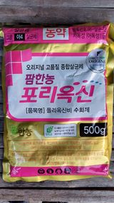 팜모닝 고추·영농일지 게시글 이미지