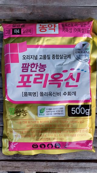 나다1004님의 고추 · 영농일지 작성글 사진