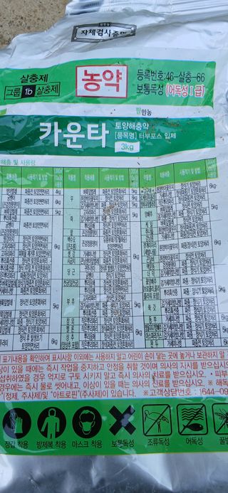 이형근님의 파 · 영농일지 작성글 사진