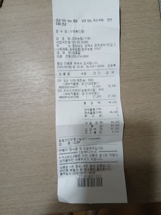 향양농장 사랑합니다님의 기타작물 · 영농일지 작성글 사진