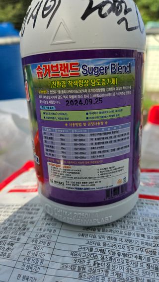 전진원님의 포도 · 영농일지 작성글 사진