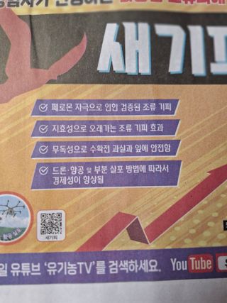 김영기님의 포도 · 영농일지 작성글 사진