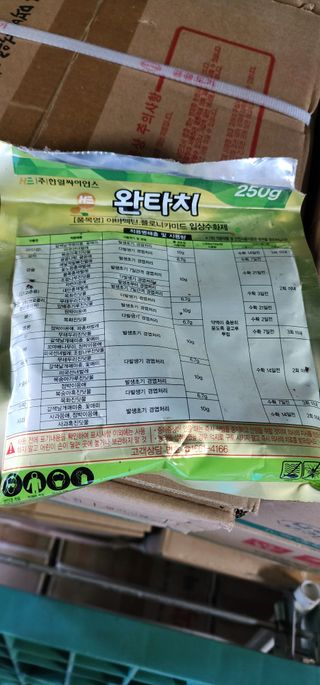 귤22640님의 귤 · 영농일지 작성글 사진