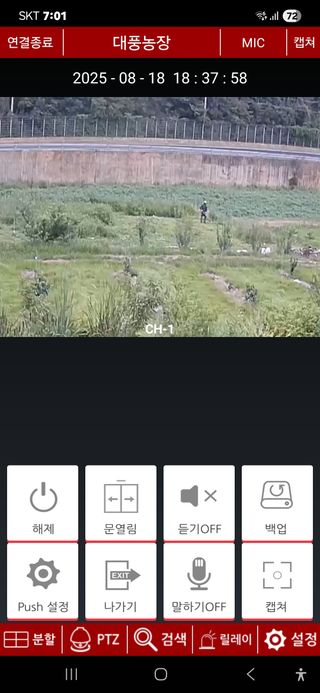 자연애 대풍농장님의 기타작물 · 영농일지 작성글 사진