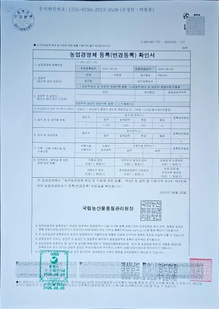 박원봉님의 콩 · 영농일지 작성글 사진