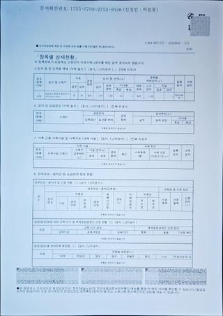 박원봉님의 콩 · 영농일지 작성글 사진
