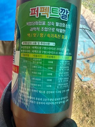 임영택님의 사과 · 영농일지 작성글 사진