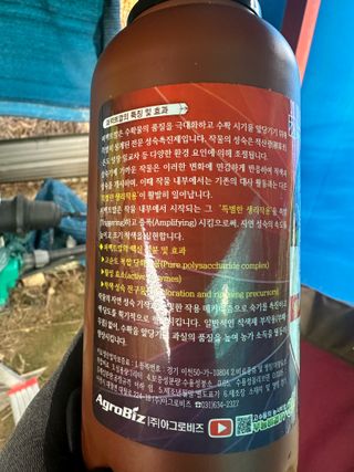 임영택님의 사과 · 영농일지 작성글 사진