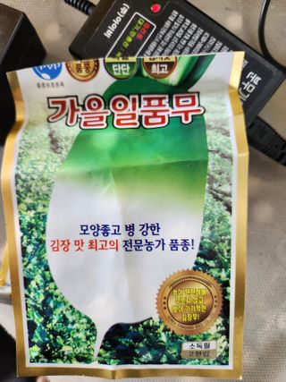 박진한님의 기타작물 · 영농일지 작성글 사진