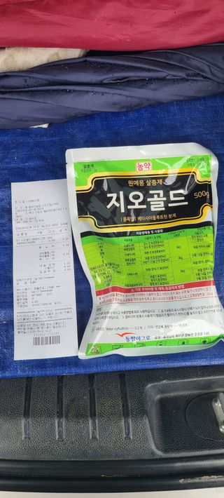 정응화님의 기타작물 · 영농일지 작성글 사진